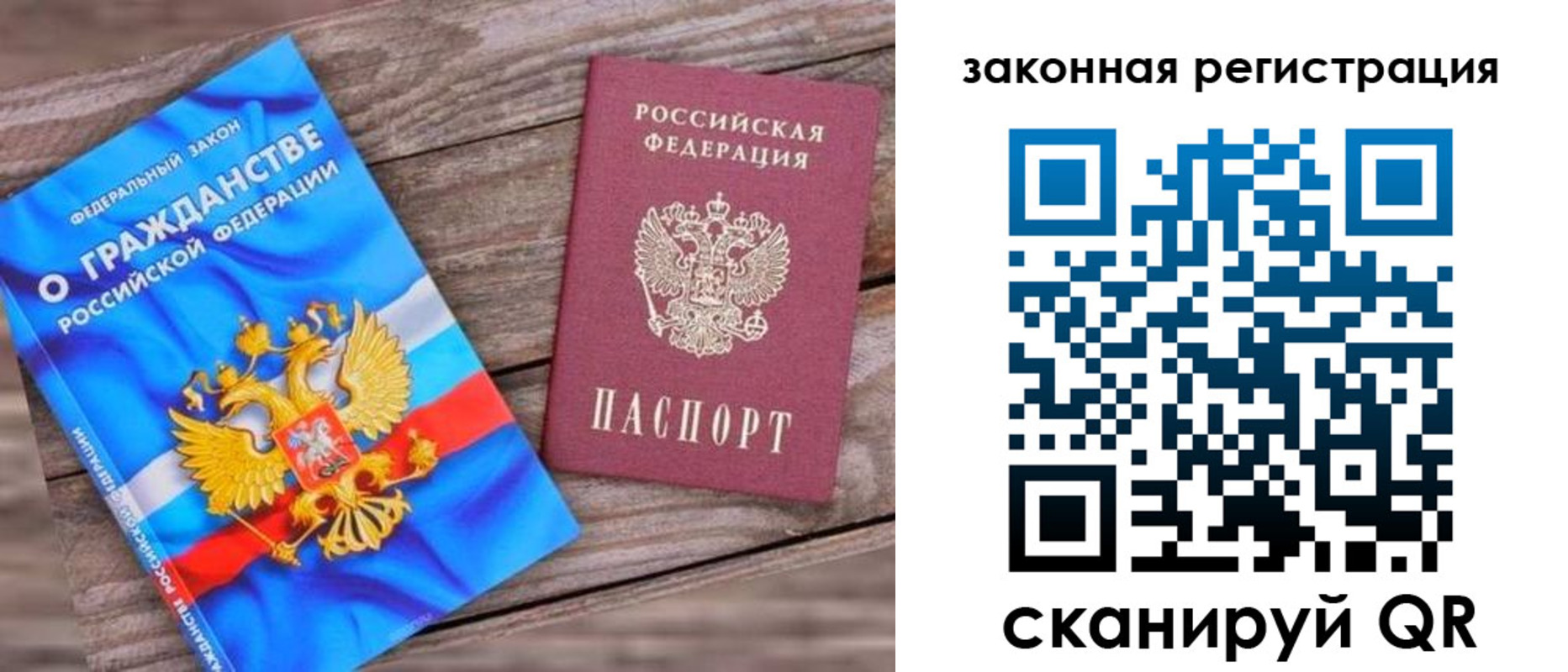 временная регистрация недорого в Артёмовском