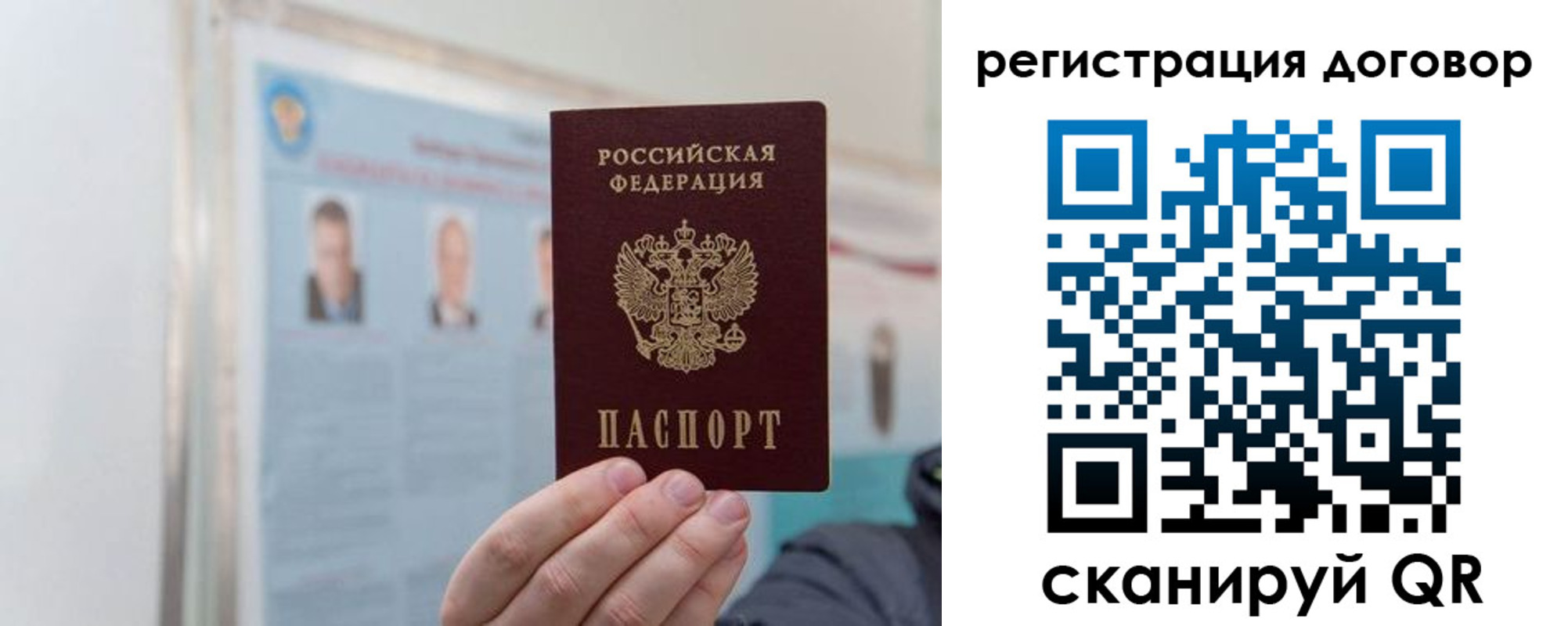временная регистрация 2025 в Артёмовском